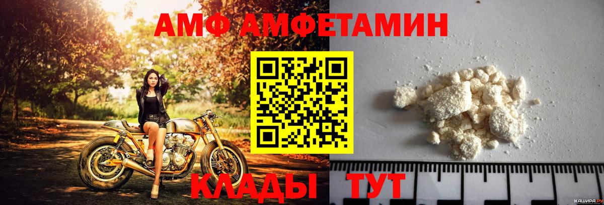 Амфетамин  Вход с VPN  Ессентуки  Amphetamine 98% 