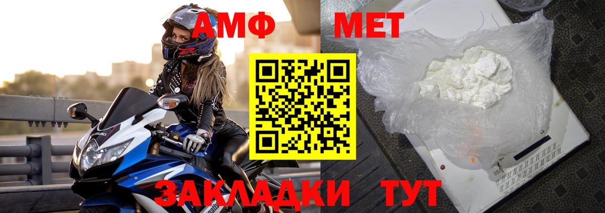 АМФЕТАМИН VHQ Ессентуки
