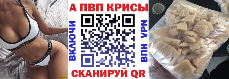 APVP мука  Ессентуки 