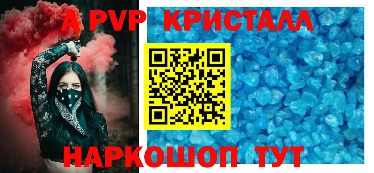 купить наркоту  Alpha PVP кристаллы  Ессентуки  Вход с VPN  A-PVP СК 