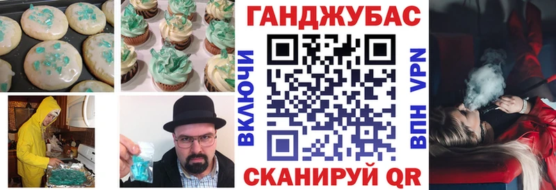 Cannafood марихуана  Ессентуки 