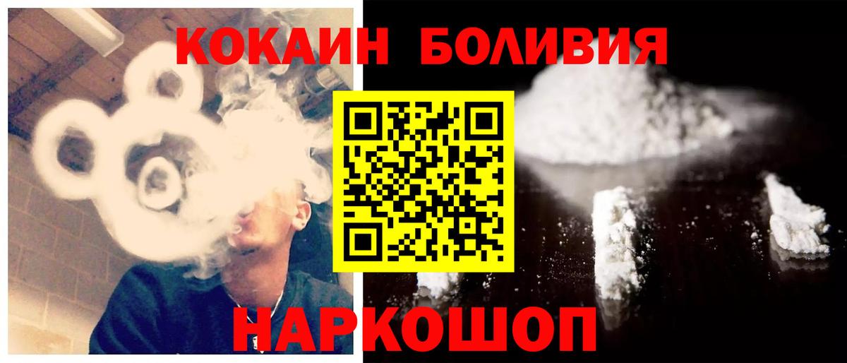 Cocaine 98% Ессентуки