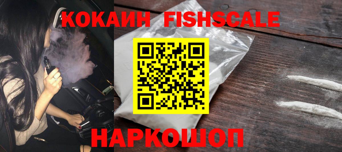 Кокаин VHQ  Вход с VPN  Cocaine 99%  Cocaine  Ессентуки 