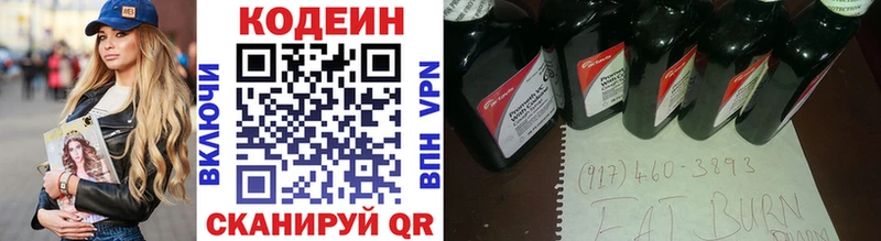 Кодеиновый сироп Lean напиток Lean (лин)  Ессентуки 