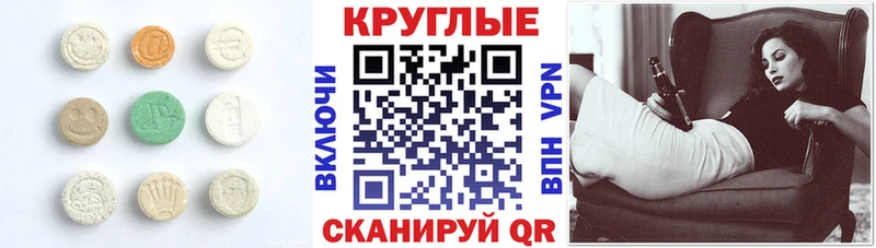 где найти   Ессентуки  Ecstasy XTC 