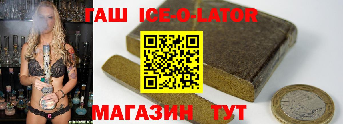 ГАШ хэш Ессентуки