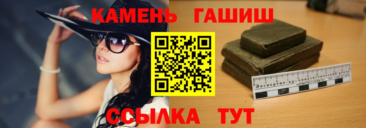ГАШИШ Cannabis  Вход с VPN  дарнет шоп  Ессентуки 