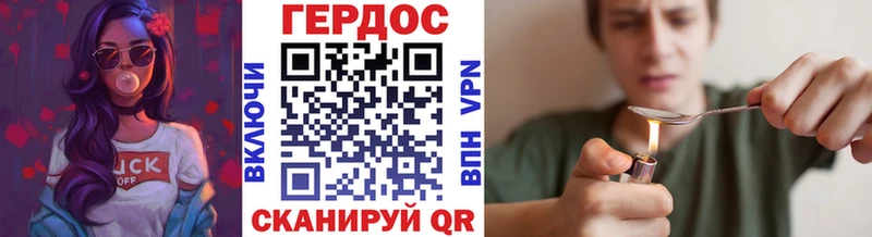 ГЕРОИН герыч  Ессентуки 