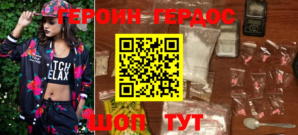 ГЕРОИН гречка  Героин  Ессентуки  Вход с VPN 