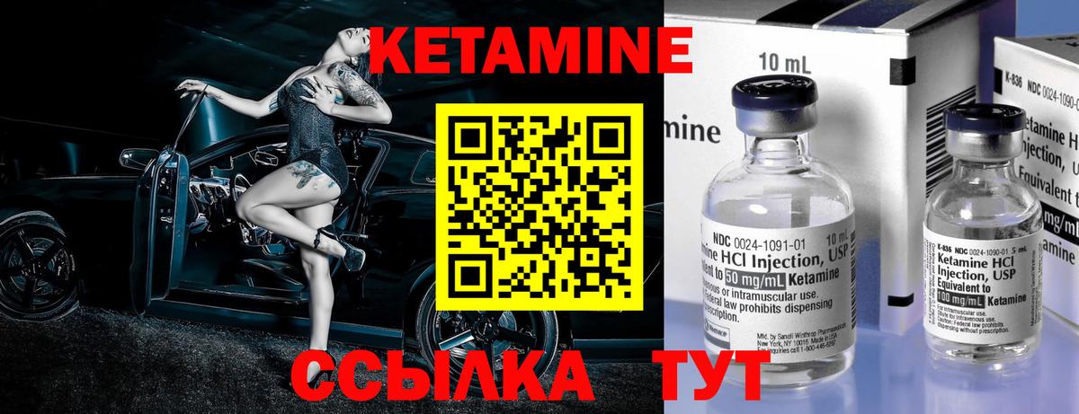 Ессентуки  КЕТАМИН VHQ  Вход с VPN 