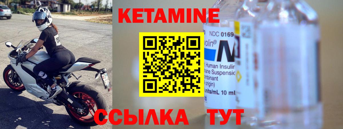 КЕТАМИН VHQ Ессентуки