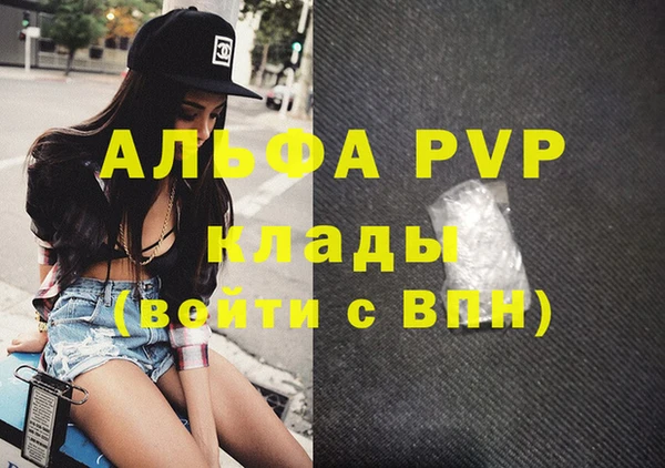 альфа пвп Балабаново