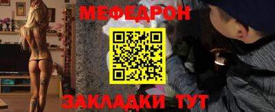 мяу мяу кристалл Ливны