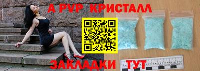 мяу мяу кристалл Ливны