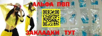 мяу мяу кристалл Ливны