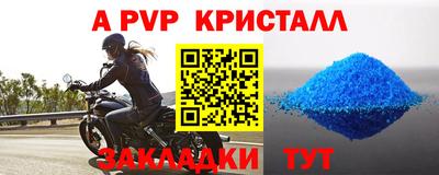 мяу мяу кристалл Ливны