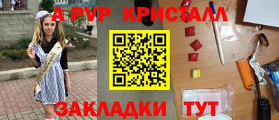 мяу мяу кристалл Ливны