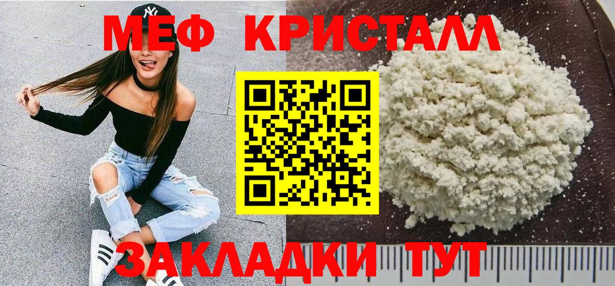 Ессентуки  Мефедрон  Меф  Вход с VPN  МЕФ мука 