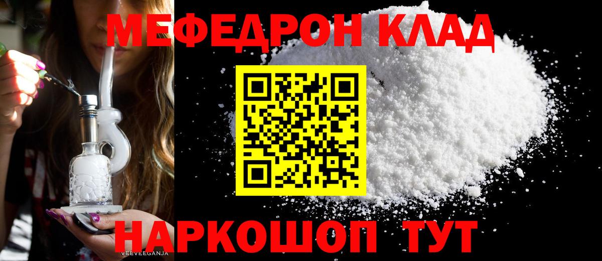 МЕФ мука Ессентуки