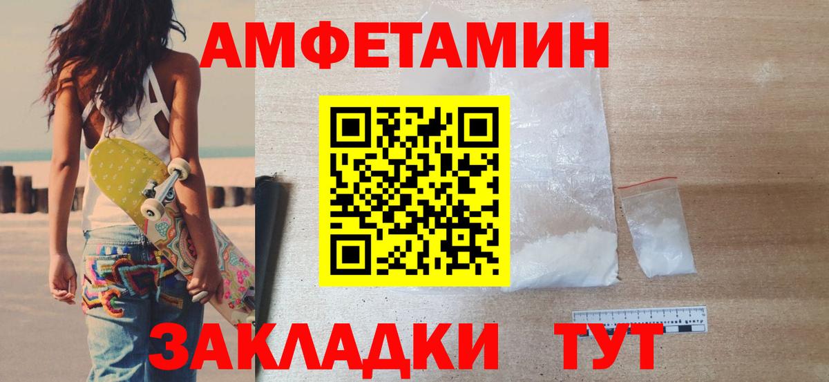 Ессентуки  Первитин Декстрометамфетамин 99.9%  Вход с VPN 
