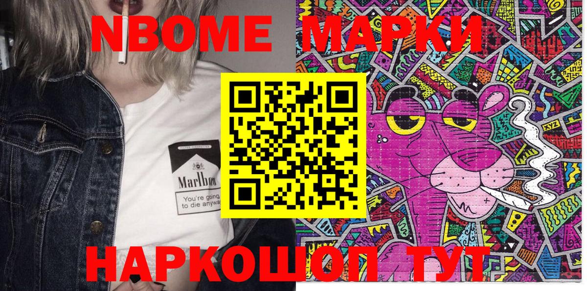 Марки 25I-NBOMe  Наркотические марки 1,5мг  Вход с VPN  Ессентуки 