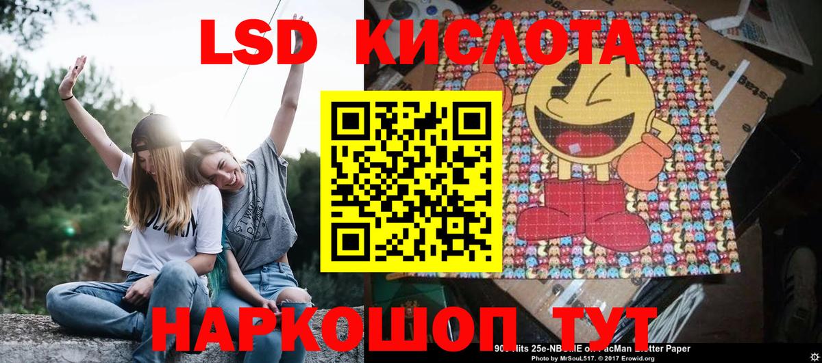 Наркотические марки 1,5мг Ессентуки