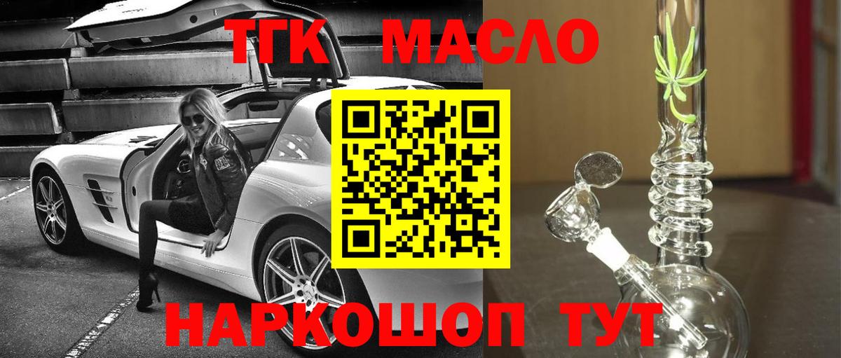 Дистиллят ТГК вейп с тгк Ессентуки