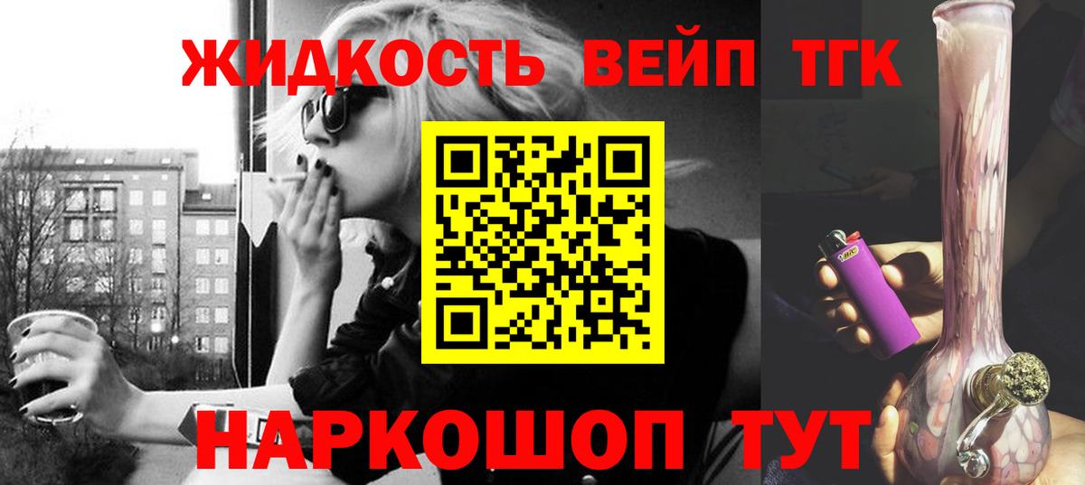 Ессентуки  Дистиллят ТГК Wax  Вход с VPN  хочу   ТГК концентрат 